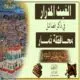 alkhatab almawdiei 1445 03 14 mp3 image