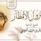 موانع نزول الأمطار