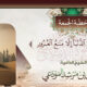 وما الحياة الدنيا إلا متاع الغرور