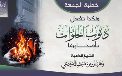 هكذا تفعل ذنوب الخلوات بأصحابها 