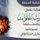 هكذا تفعل ذنوب الخلوات بأصحابها 