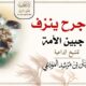 alkhatab almawdiei 1447 01 30 mp3 image