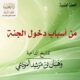 alkhatab almawdiei 1447 05 16 mp3 image