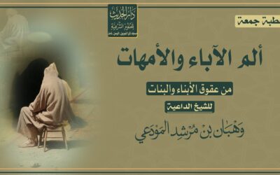 ألم الآباء والأمهات من عقوق الأبناء والبنات