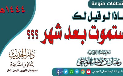 ماذا لو قيل لك ستموت بعد شهر ؟؟
