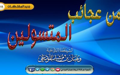 من عجائب المتسولين